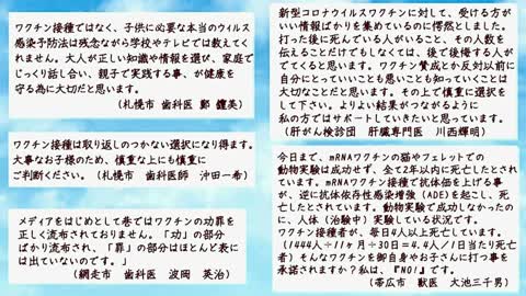 子どもへのワクチン接種を考える～医療・研究の最前線から