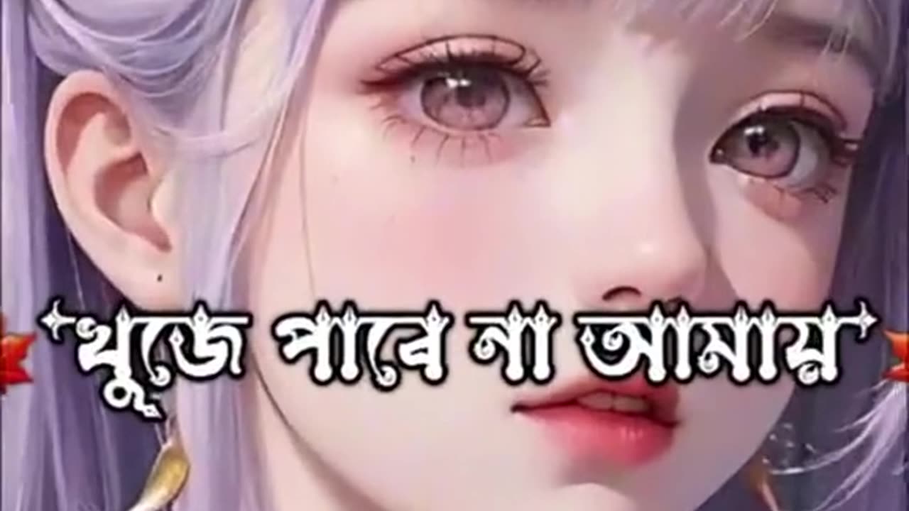 মানুষ বড়ই বেইমান নতুন পেয়ে পুরনো কে ভুলে যায়।