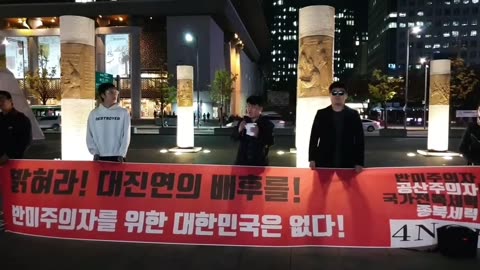 20191121_V3_S02(8Ci7A-1HSqU)미국은 이 청년들의 외침을 기억하리라, 4NO맹 기자회견중