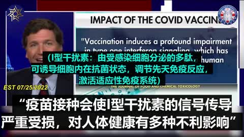 新冠疫苗會抑制人體免疫系統。這將對健康造成很大的影響。由於免疫系統受到抑制，你們會得很多可怕的疾病。