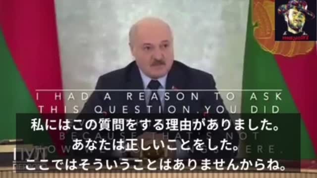 ベラルーシ ルカシェンコ大統領(覚醒者)