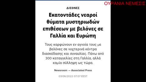 Πιασε το νοημα στο κομματι που ακους πριν να ειναι αργα