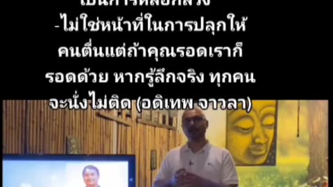 1/6 วาระ | Social Credit System (Vaccine Passport) | ระบบทาส ควบคุมประชากรโลก ด้วยเทคโนโลยี