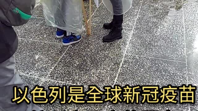 反針街頭宣傳 以色列 打越多 死越多