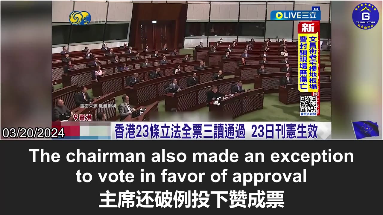 Article 23 was unanimously passed by the Hong Kong Legislative Council at lightning speed,