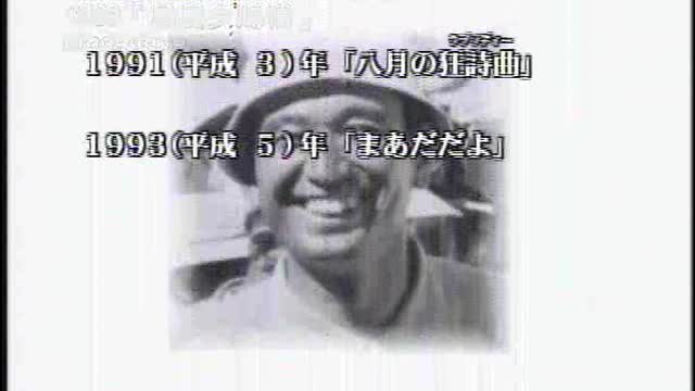 Message from Akira Kurosawa