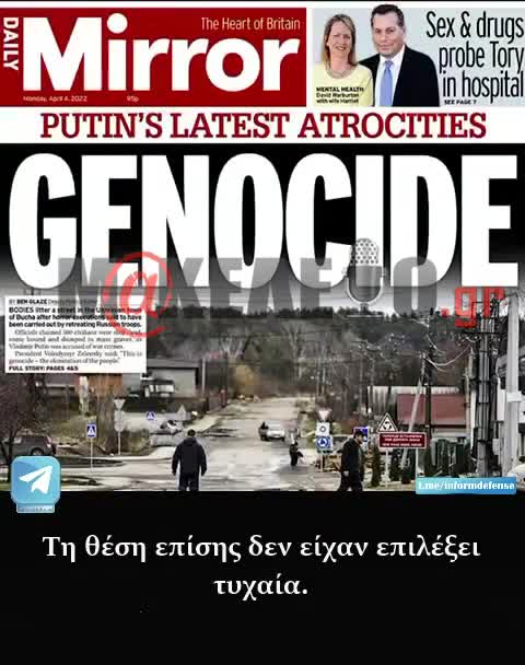 Ρωσία - Μπούτσα