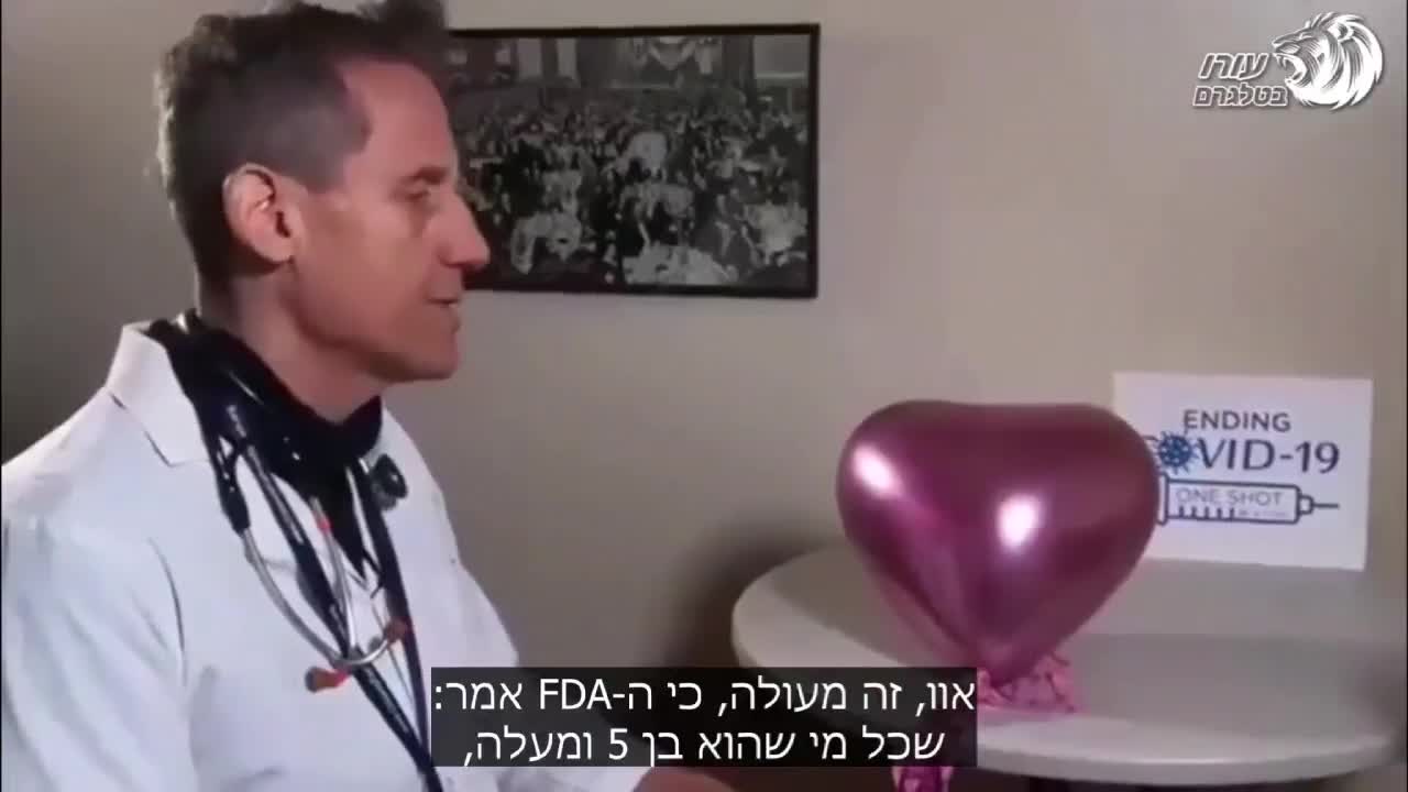 הסכמתה מדעת של ג'ולי בת החמש וחצי