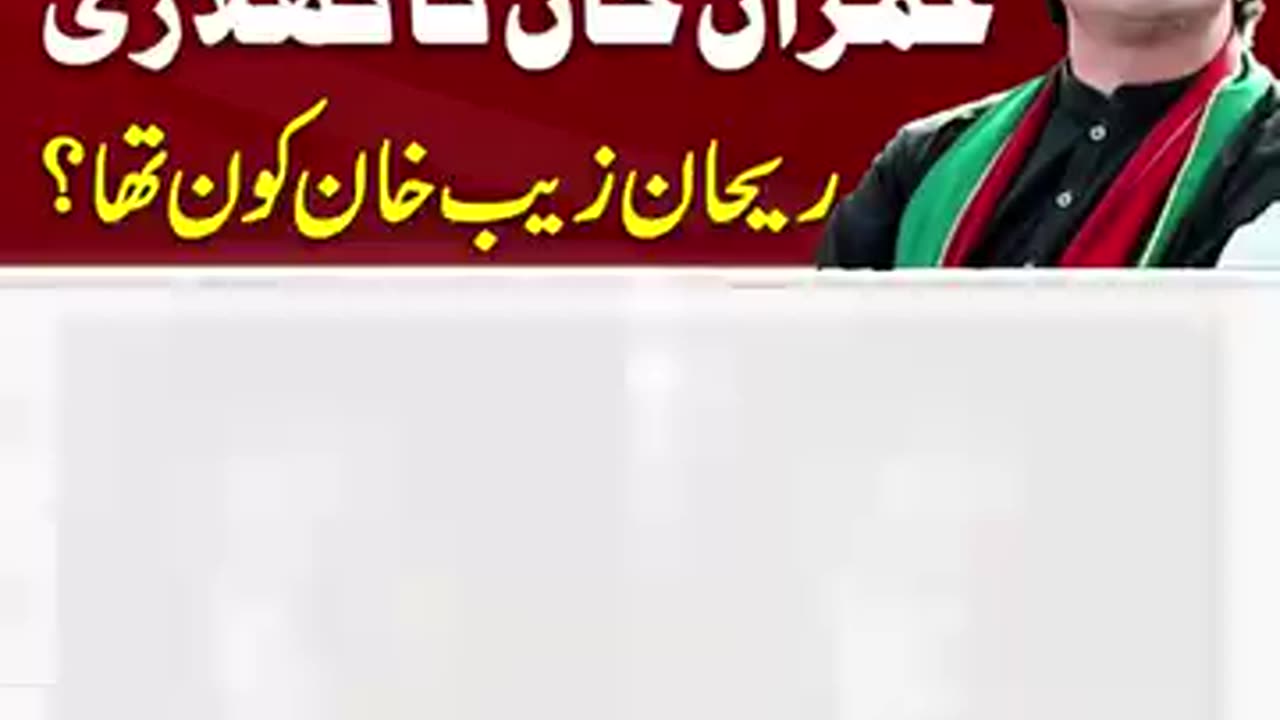 Who was Rehanzeb? | member from Bajawer