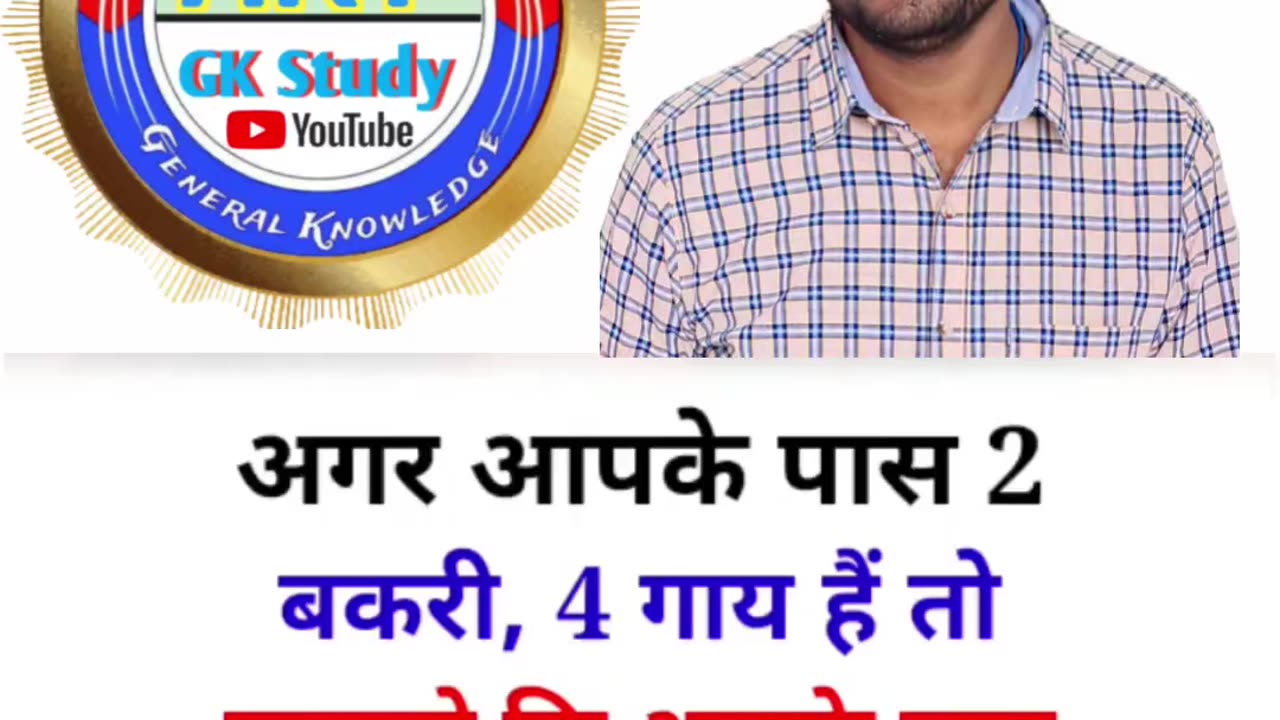 Gk questions | Gk quiz in Hindi | upsc questions #shortsvideo #short #trendingreels #gk #upsc