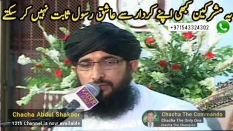 mufti hanif qureshi violated