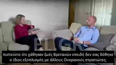 ΑΓΓΛΟΣ ΣΤΡΑΤΙΩΤΗΣ: ΔΕΝ ΜΑΣ ΔΟΘΗΚΕ ΚΑΤΑΛΛΗΛΟΣ ΕΞΟΠΛΙΣΜΟΣ, ΠΡΟΜΗΘΕΙΕΣ ΚΑΙ ΤΡΟΦΙΜΑ