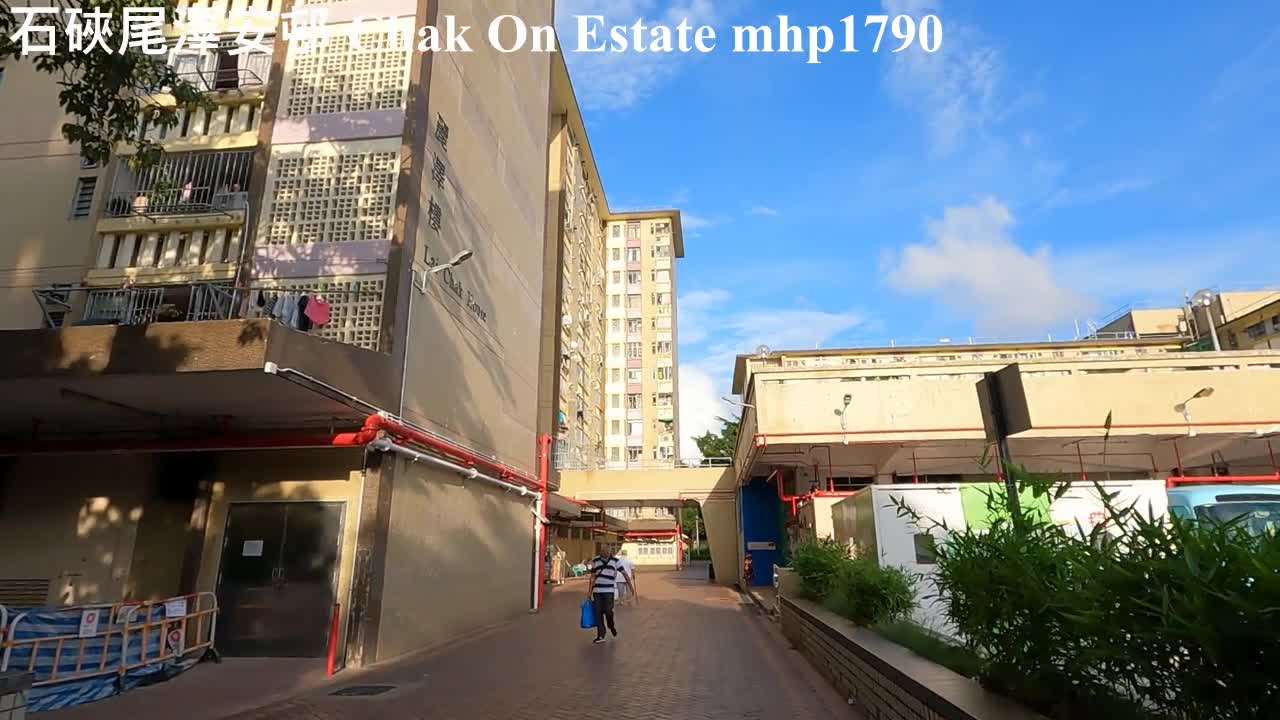 1983年入伙，石硤尾澤安邨 Chak On Estate, mhp1790, Oct 2021