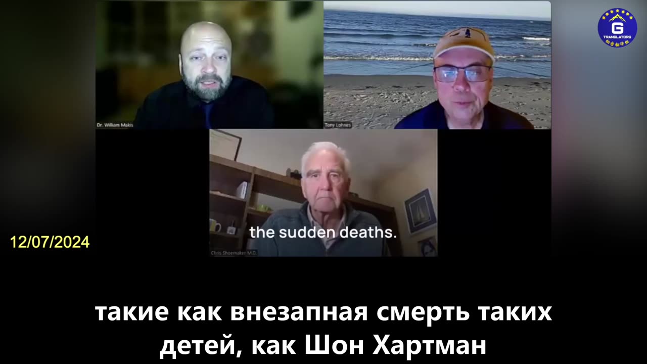 【RU】Доктор Крис Шумейкер: Даже у двухлетних детей случаются сердечные приступы из-за прививки КОВИД