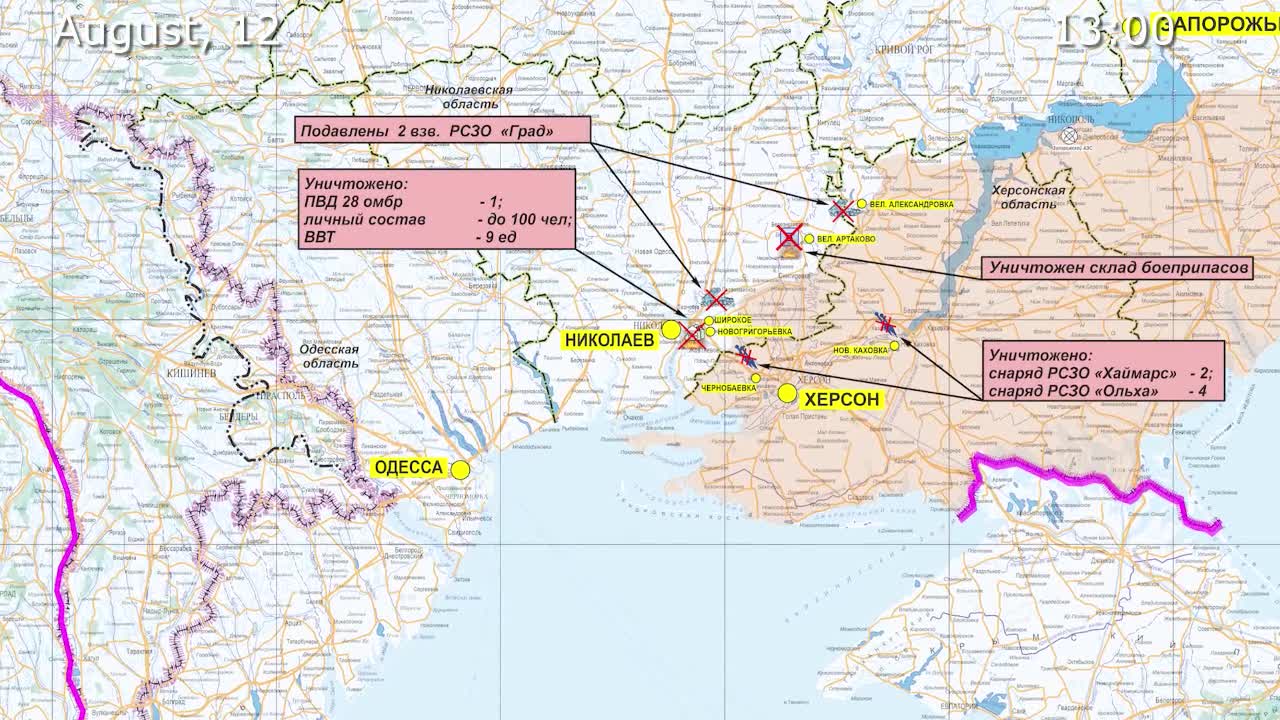 π·πΊπΊπ¦ August 12, 2022, The Special Military Operation in Ukraine Briefing by Russian Defense Ministry