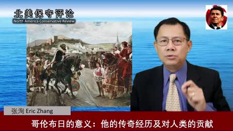 哥伦布日的意义：他的传奇经历及对人类的贡献