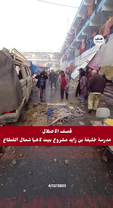 Khalifa Bin Zayed school in Beit Lahya, north of Gaza