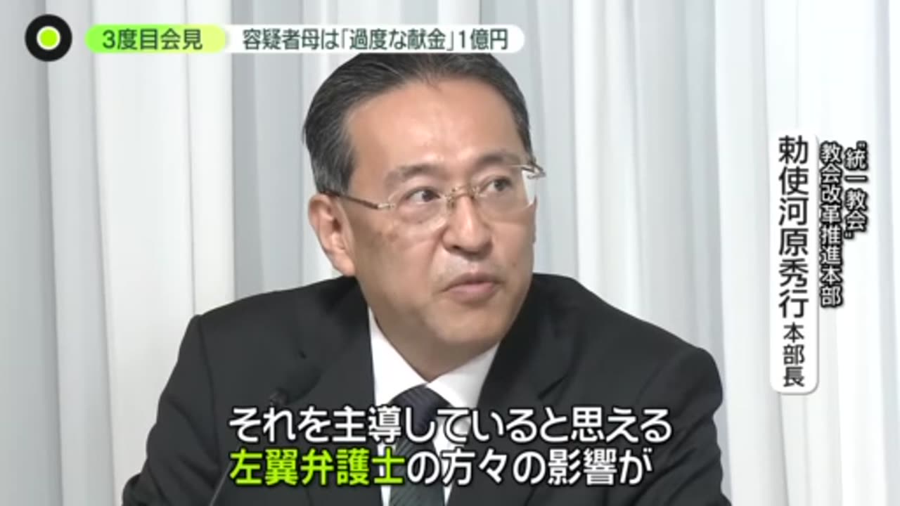 【「統一教会」３度目の会見】「霊感商法１件なし」手を震わせて…「報道や左翼弁護士が国民をミスリード」