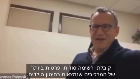 ד''ר לורנס פלבסקי מזהיר מפני מהמרכיבים שיש בתוך זריקות הרעל שנותנים לילדים