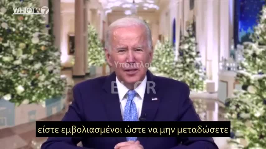 O BIDEN ΛEEI ΨΕΜΑΤΑ ΟΤΙ ΚΑΝΟΝΤΑΣ ΤΟ ΕΜΒΟΛΙΟ ΠΡΟΣΤΑΤΕΥΕΙΣ ΤΟΥΣ ΑΛΛΟΥΣ