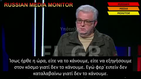 ΡΩΣΟΙ ΔΗΜΟΣΙΟΓΡΑΦΟΙ ΑΝΑΡΩΤΙΟΥΝΤΑΙ ΓΙΑΤΙ Η ΡΩΣΙΑ ΔΕΝ ΧΤΥΠΑΕΙ ΤΙΣ ΥΠΟΔΟΜΕΣ ΤΗΣ ΟΥΚΡΑΝΙΑΣ