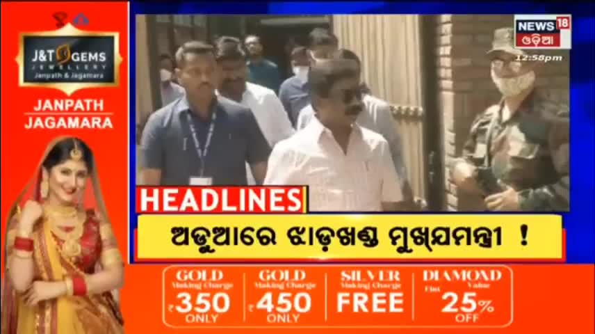 1 PM Headlines - Today Top News - Odisha News - 25th Aug 2022 - News18 Odia