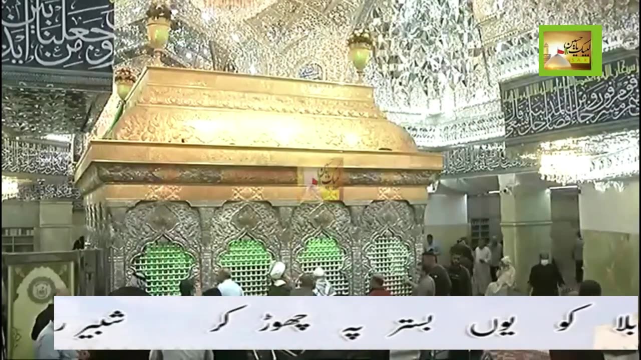 Allah Ki Riza Hai Mohabbat Hussain Ki S373