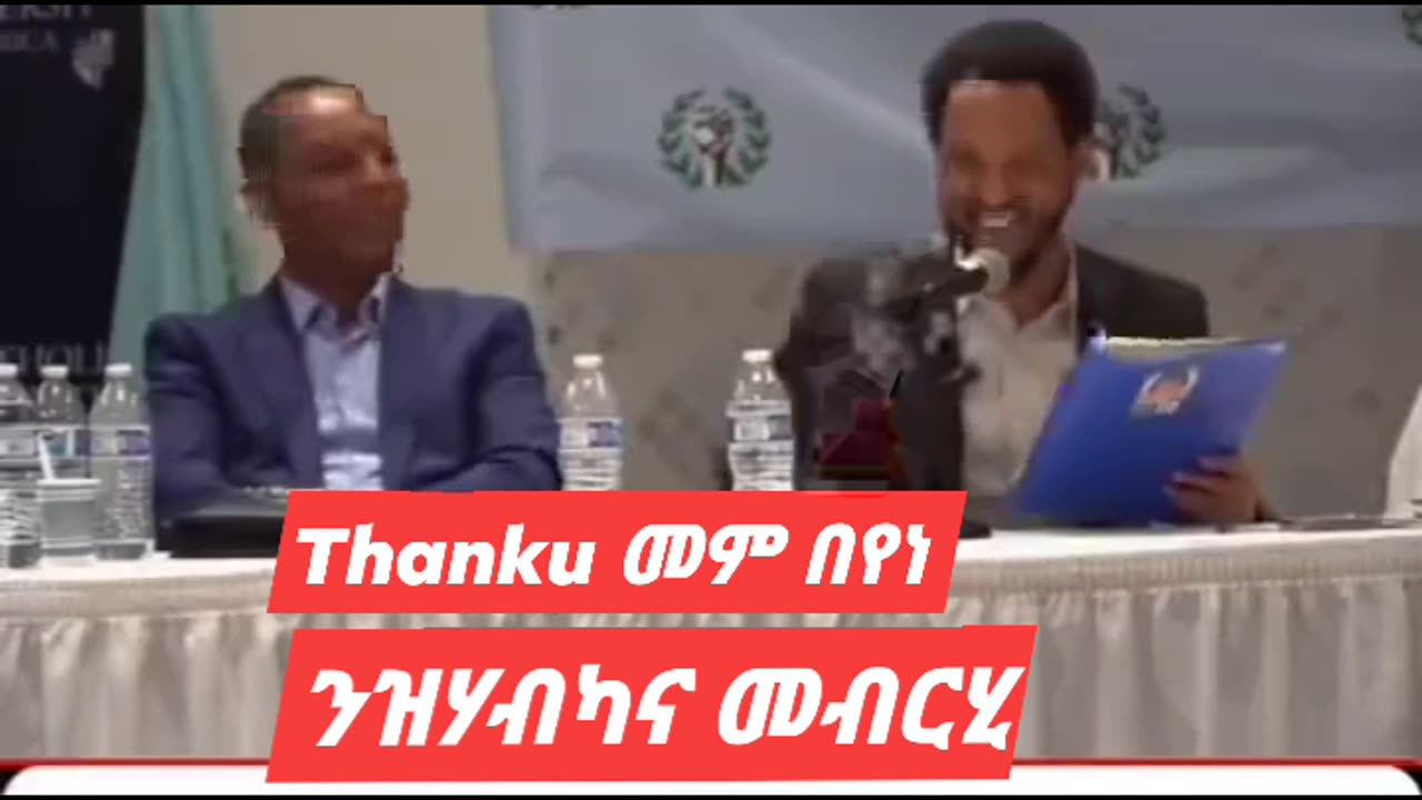 ጽቡቕ መብርሂ መ/ም በየነ ገ/ሄር (ዉፉይ)