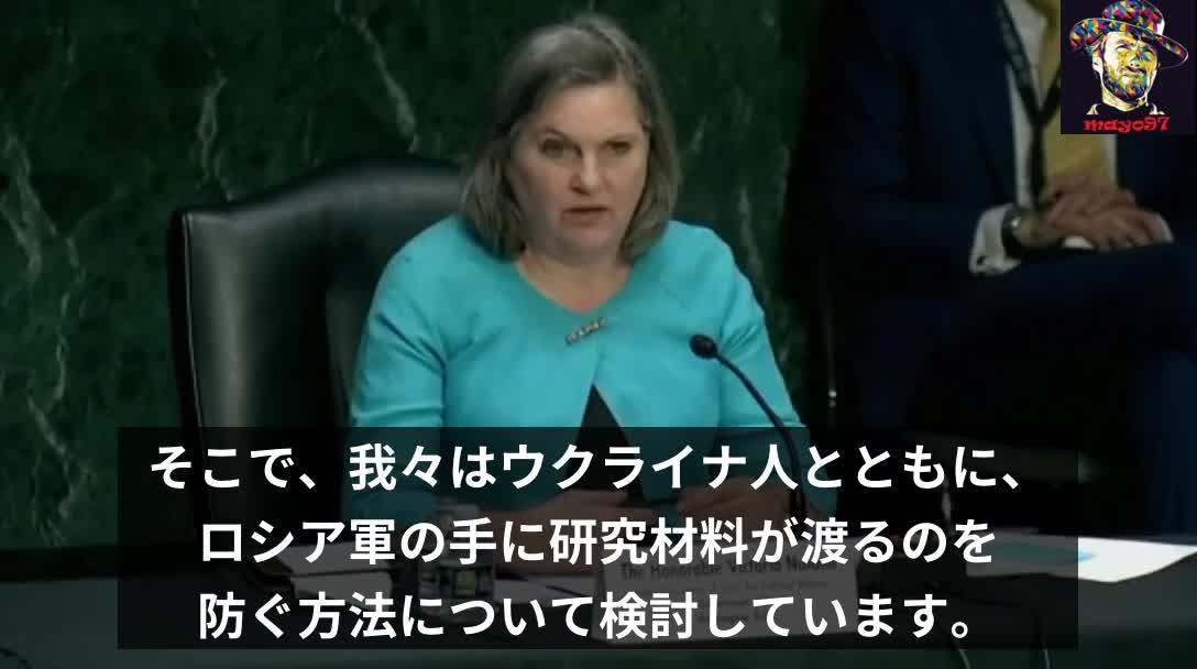 米国国務省トップのビクトリア・ヌーランド「ウクライナに生物学的研究施設があります」