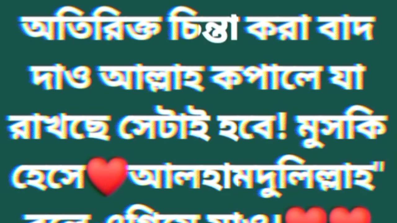 করা বাদ দাও।