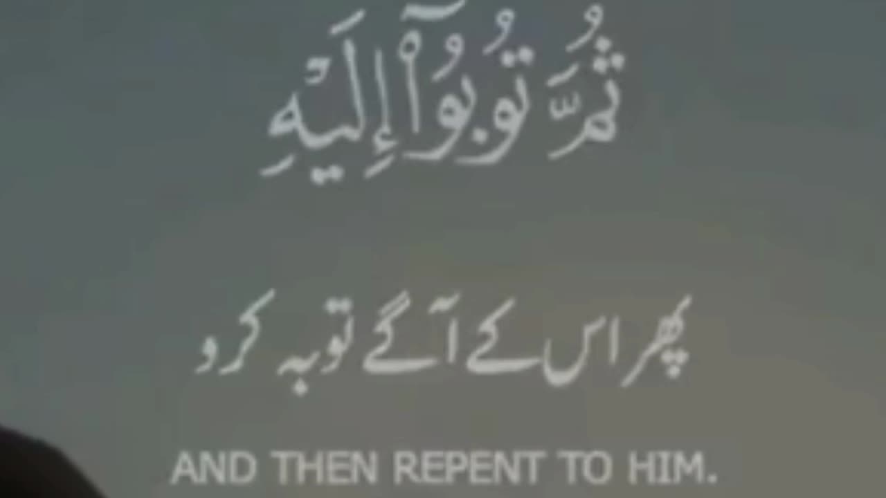 Quran