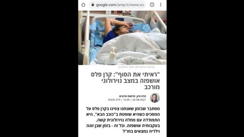 מפורסמים שנפגעו מחיסוני הקורונה בישראל