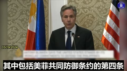 Blinken Visits Philippines and Warns the CCP