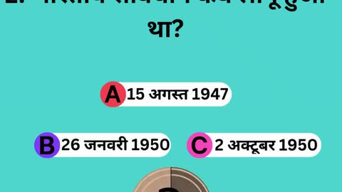5 Gk questions and answers in hindi || GK IN HINDI || GK QUIZ IN INDIA