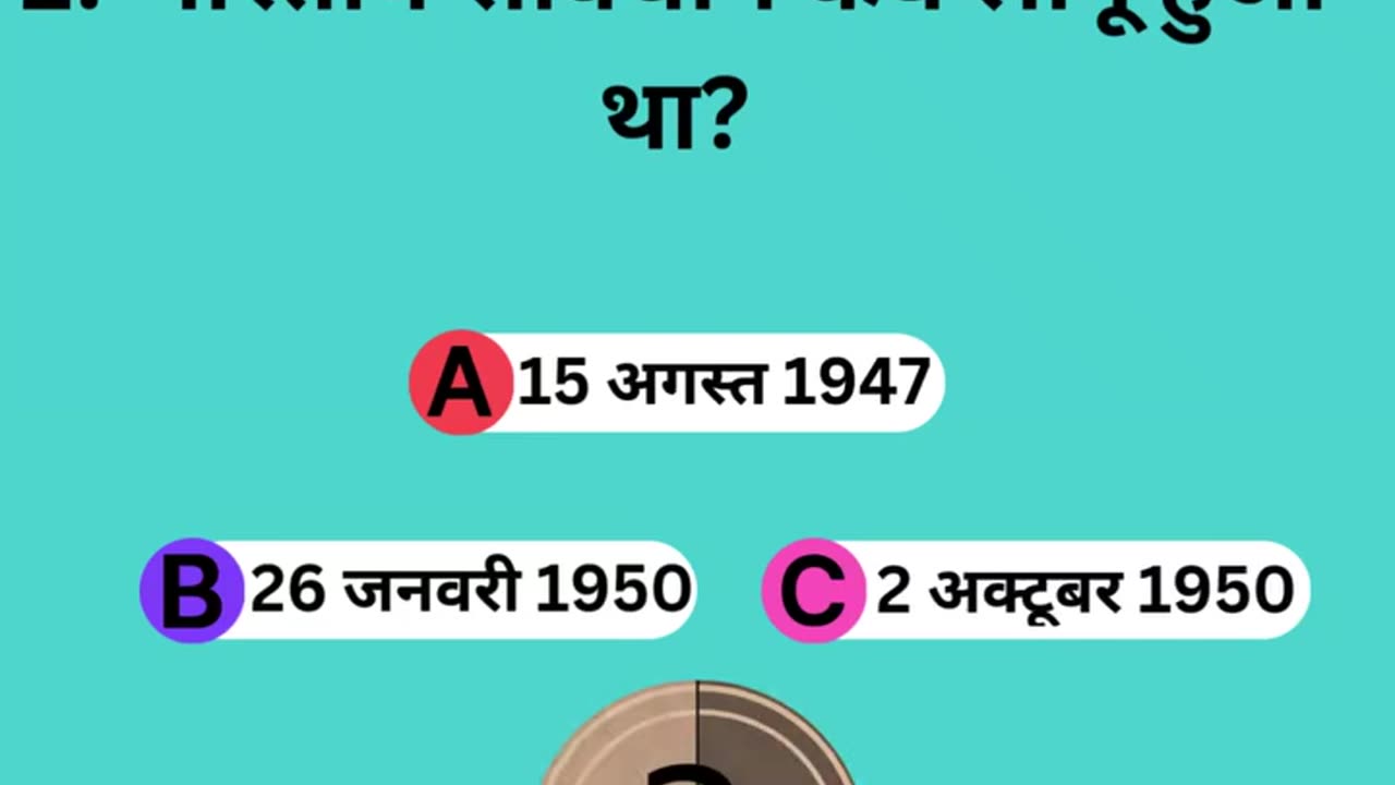 5 Gk questions and answers in hindi || GK IN HINDI || GK QUIZ IN INDIA