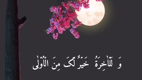 Surah wa duha…