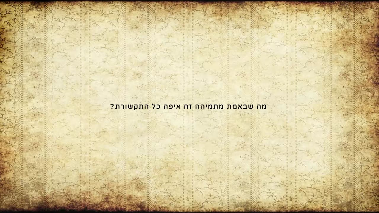 פרק ו - חלק 10