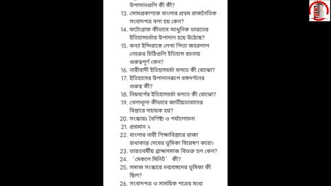 Madhyamik 2022 History chapter 1 and 2 suggestions