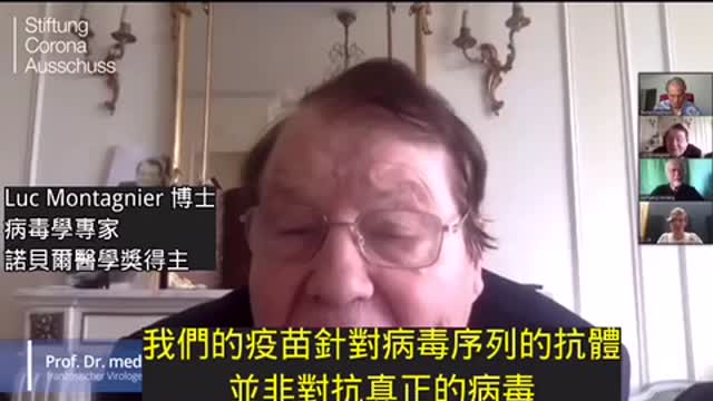 法國诺貝爾得獎科學家－ #1/4 病毒口、鼻入，疫苗抗體在身體，無法預防感染、，S蛋白毒性