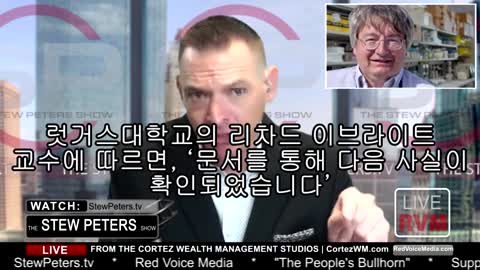 20210925_[펌] [dufamsk] [STEW PETERS SHOW] 스튜피터_파우치, 무능한 건가, 계획된 범죄인가 (S. Peters Show)