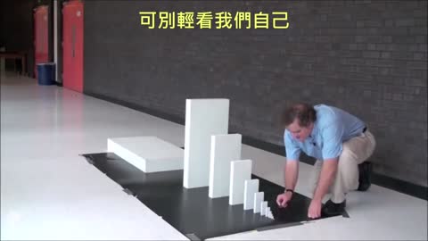 20211210 可別輕看我們自己！