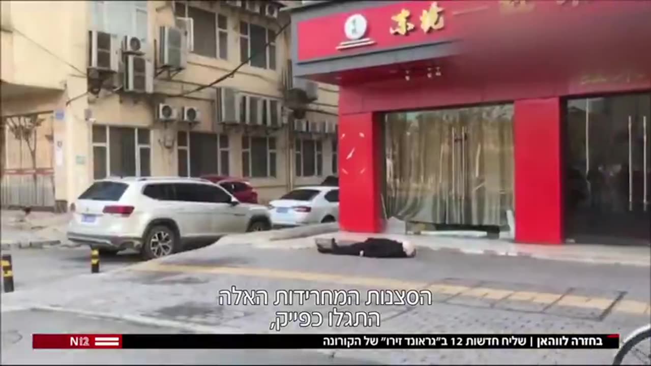 Footage of China's Covid Chaos: Revealed as Fake by Israel Channel 12