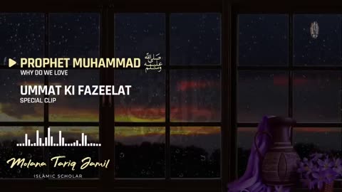 Ummat Ki Fazeelat | Molana Tariq Jamil