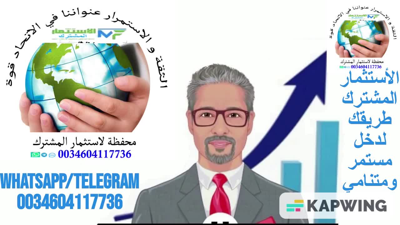 استثمر فى اكبرمحفظة استثمار مشتركه واكتشف سر نجاح الاتحاد