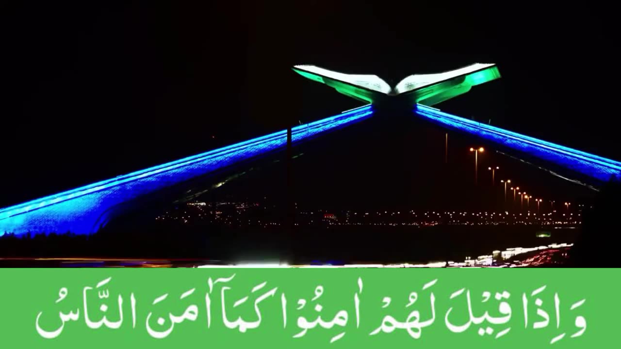 Surah Al-Baqara with urdu Translation Ayah 10-18