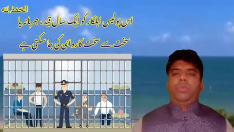 گرفتاری کے بعد پولیس کا ملزم کو عدالت پیش نہ کرنا|پیاری بایتں|نوید ستار ایڈووکيٹ