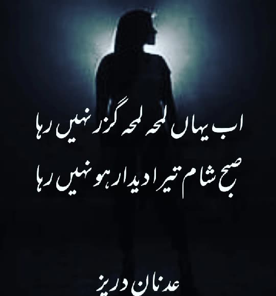 urdu poetry shayari | Urdu shayari