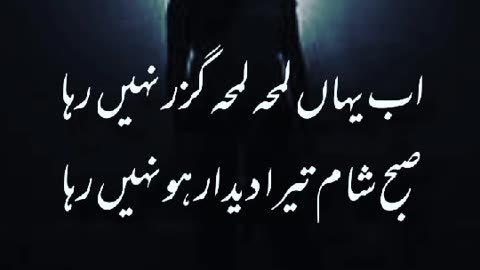 urdu poetry shayari | Urdu shayari