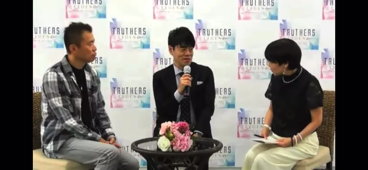 TRUTHERS LEGEND 哲学ユニット1