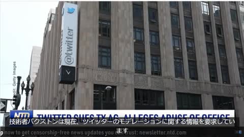 Twitter has Chilling effect on free speech as well social media companies are operating like monopoly and should be regulated-Twitterは言論の自由に萎縮効果をもたらし、ソーシャルメディア企業は独占のように運営されて